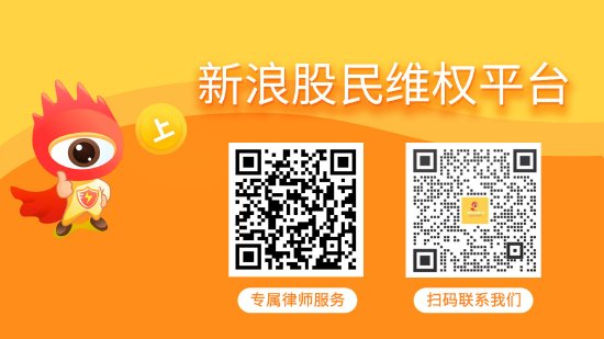 ST長康（002435）控股股東占用資金、質押股份、接受擔保，股民可索賠