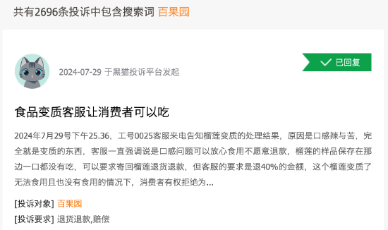 上半年利潤暴跌66%，百果園“不香”了？  第3張