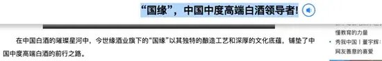 國(guó)緣四開成了“中國(guó)銷量第一”？今世緣在玩什么文字游戲？  第5張