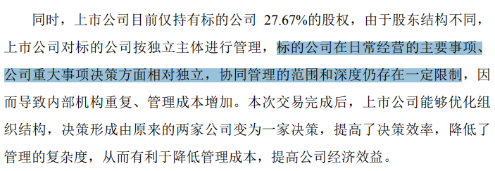 年內(nèi)最大芯片并購(gòu)，來(lái)了！  第5張