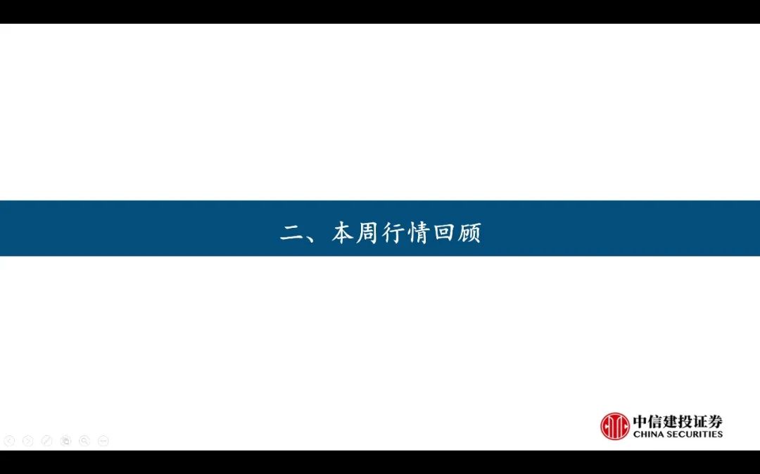 【中信建投家電 | 動態(tài)】以舊換新短期成效初顯，頭部品牌優(yōu)勢突出（2024年9.2-9.6周觀點） - 拷貝  第14張