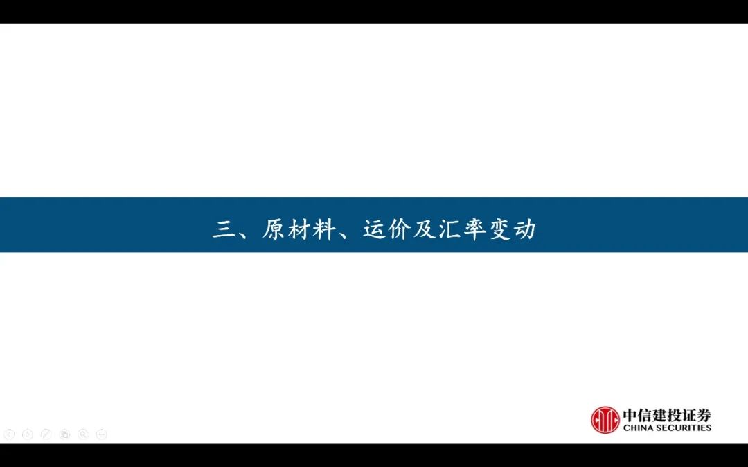 【中信建投家電 | 動態(tài)】以舊換新短期成效初顯，頭部品牌優(yōu)勢突出（2024年9.2-9.6周觀點） - 拷貝  第17張