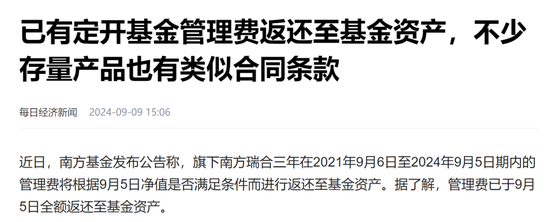 連電費(fèi)都交不起了？辟謠的同泰基金，驚現(xiàn)三年巨虧75%  第1張