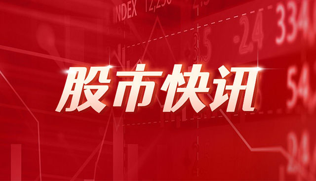 長(zhǎng)鴻高科：控股股東擬協(xié)議轉(zhuǎn)讓公司11.3%股份