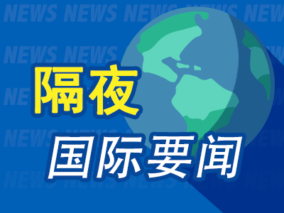 隔夜要聞：英偉達稱Blackwell需求強勁 高盛CEO料美聯(lián)儲或一次性降息50點 黑石CFO對美國經濟軟著陸謹慎樂觀  第1張