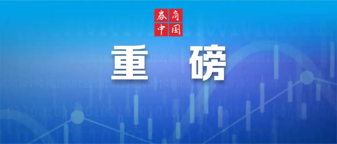 風(fēng)云突變！重磅來(lái)襲 評(píng)述：“亞洲市場(chǎng)多數(shù)殺跌 中國(guó)股市反而迎來(lái)反彈希望”  第1張