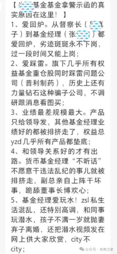 “12宗罪”爆料指向興銀基金！第二項(xiàng)爆料與事實(shí)部分相符