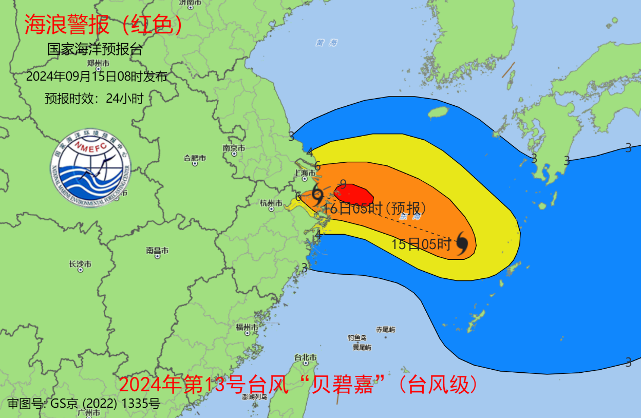 受臺風“貝碧嘉”影響 海浪紅色和風暴潮黃色警報發(fā)布