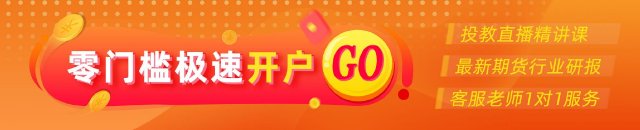 光大期貨：9月18日礦鋼煤焦日?qǐng)?bào)