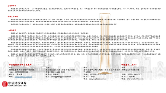 中信建投策略陳果：哪些熱點有望繼續(xù)上漲？  第23張