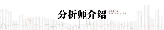 中信建投策略陳果：哪些熱點有望繼續(xù)上漲？  第25張