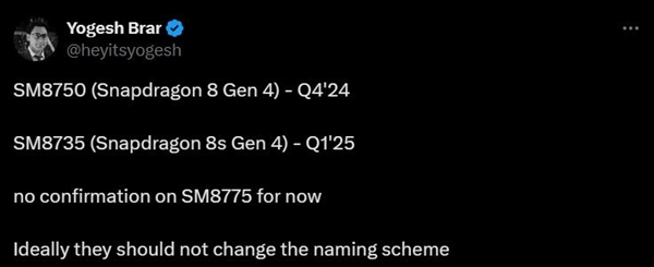 高通驍龍8 Gen4系列陣容曝光：旗艦芯片不止一顆  第2張