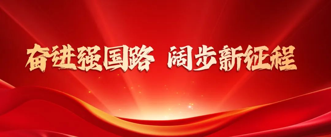 中歐基金竇玉明：做好金融“五篇大文章”推動公募基金行業(yè)高質(zhì)量發(fā)展