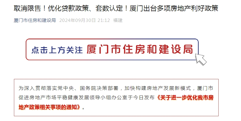 加班！開發(fā)商情緒高漲，國慶不放假！有地方政府也發(fā)出買房邀請