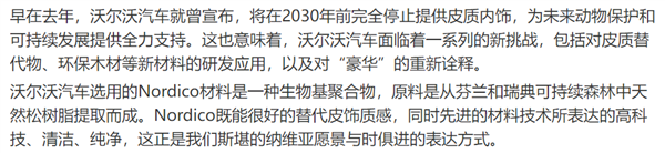 歐洲人有多不喜歡電車 連嗓門最大的沃爾沃也憋不住了  第6張