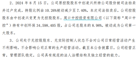 連虧3年，科大訊飛原輪值總裁要入主！股吧嗨了