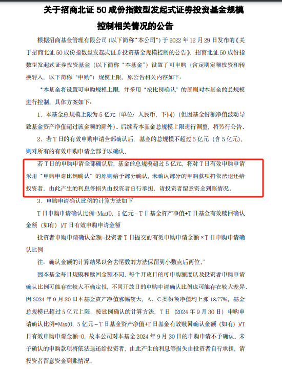 招商北證50成份指數(shù)C飆漲40% 網(wǎng)友支付寶購買失敗 怒斥“吃相難看”！  第9張