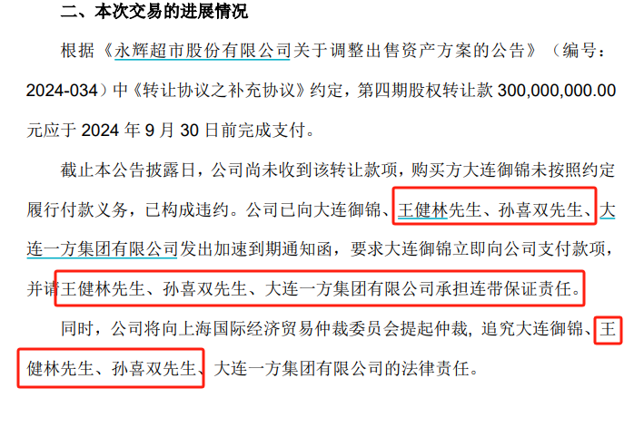 突發(fā)！王健林躺槍?zhuān)f(wàn)達(dá)自身難保？  第5張