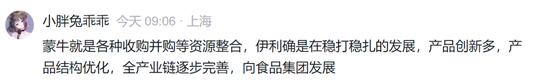 盧敏放徹底告別蒙牛，“雙千億”目標連續(xù)4年“食言”  第10張