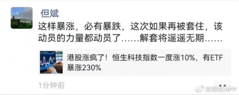 但斌、任澤平隔空互懟，多空大戰(zhàn)升級，網友：兩個沒有重倉A股的人在