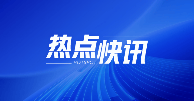 全國(guó)居民消費(fèi)價(jià)格：9 月漲 0.4%