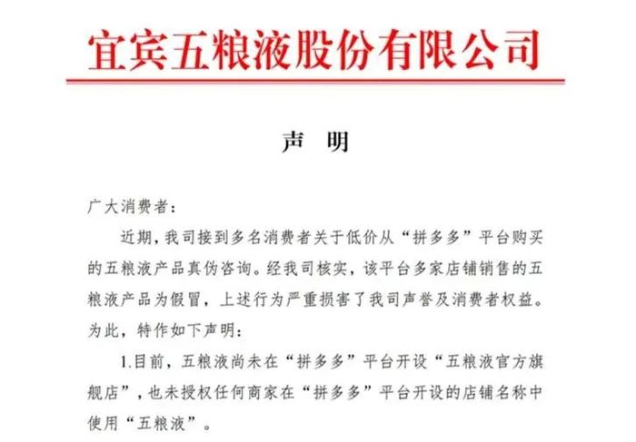 雙十一打假進(jìn)行時，酒企和電商能否“真”誠相待？  第3張