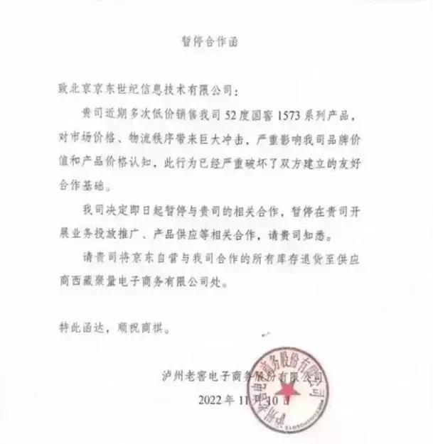 雙十一打假進(jìn)行時，酒企和電商能否“真”誠相待？  第5張